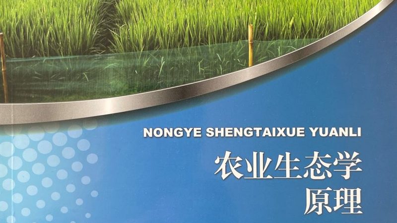 有机种植病虫害防治：绿色防控，守护农田健康